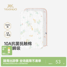 【商场同款】英氏新生儿浴巾吸水裹巾纯棉包单六层纱布盖毯洗澡巾