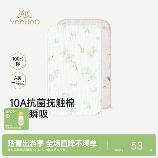 【商场同款】英氏新生儿浴巾吸水裹巾纯棉包单六层纱布盖毯洗澡巾 商品图0