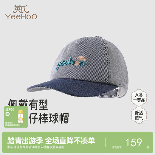 【商场同款】英氏儿童帽子防晒遮阳棒球帽男童鸭舌帽时尚男宝帽子 商品图0