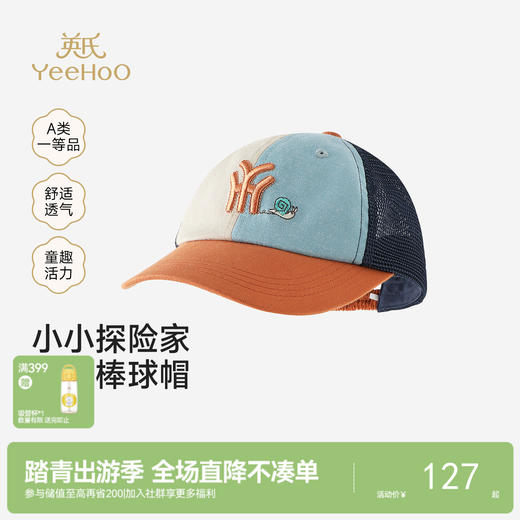 英氏儿童帽子夏季棒球帽时尚宝宝户外鸭舌帽男 商品图0