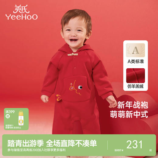 英氏婴儿衣服秋冬长袖男童连体衣宝宝拜年服喜庆衣服女童新款 商品图0