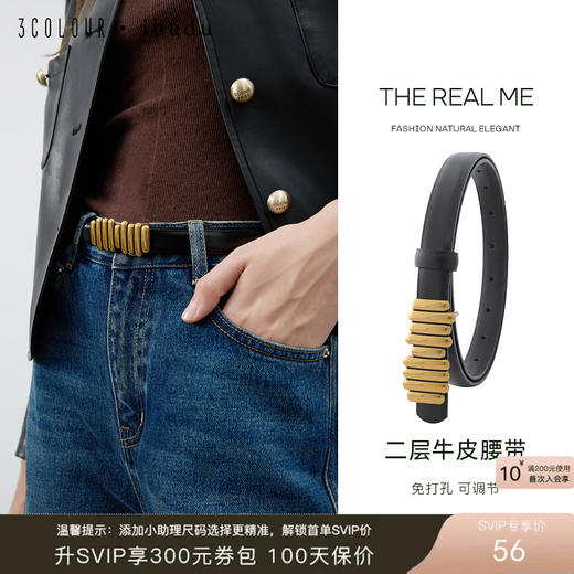 三彩2026新款二层牛皮腰带配饰金属扣长款收腰皮带简约复古通勤 商品图0