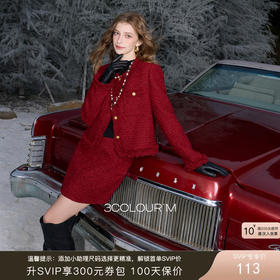 三彩2026春季新款粗花呢小A裙半身裙高腰短裙修身轻奢香风M