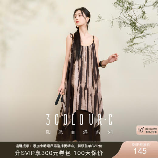三彩【漆月流光】2025夏季新款新中式假两件吊带裙印花连衣裙C 商品图0