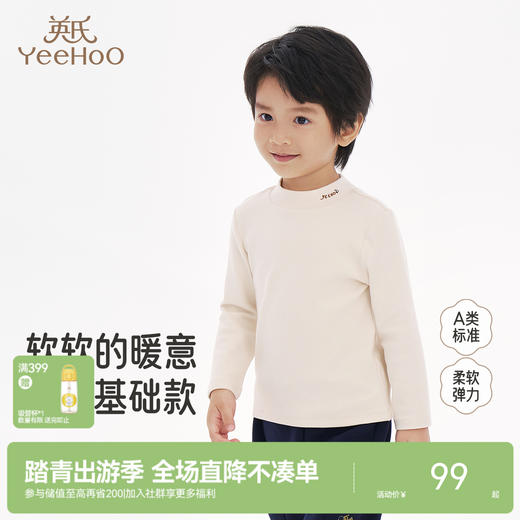 英氏儿童打底衫春秋季长袖男女童纯色百搭套头衫T恤中大童基础款 商品图0