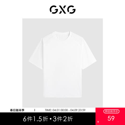GXG男装 零压系列白色短袖T恤 夏季热卖G24X442068 商品图0