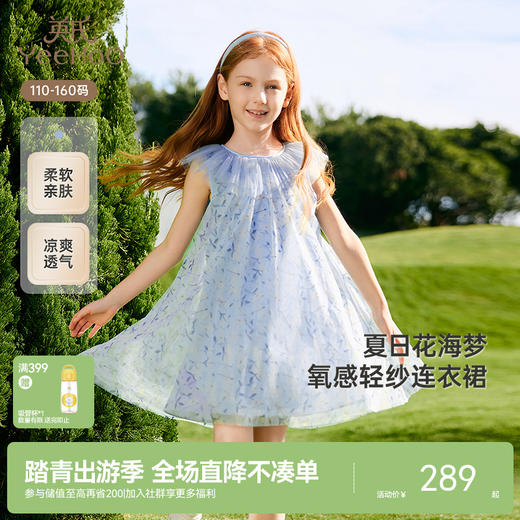 英氏儿童裙子夏季透气网纱女童连衣裙可爱碎花裙子新款背心裙 商品图0