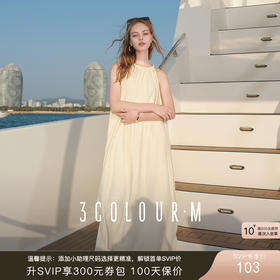 三彩2025夏季新款挂脖连衣裙无袖宽松A字裙氛围感长裙度假M