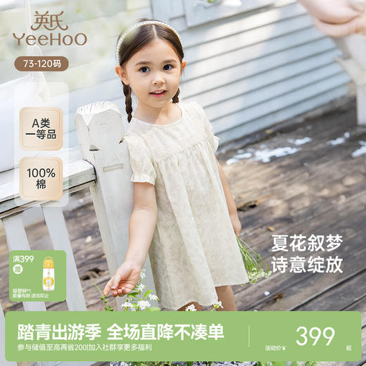【商场同款】英氏女童连衣裙夏季短袖纯棉可爱小白裙纯棉新款 商品图0