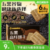 暴肌独角兽五黑高纤粗粮饼干 1kg/箱 商品缩略图0