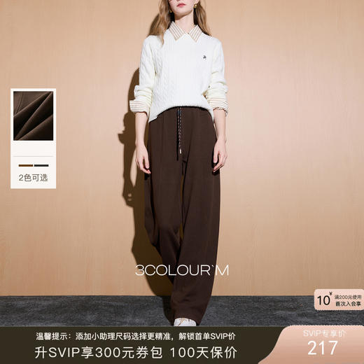 三彩2025冬季新款慵懒休闲长裤抽绳松紧高腰直筒裤垂感显瘦M 商品图0