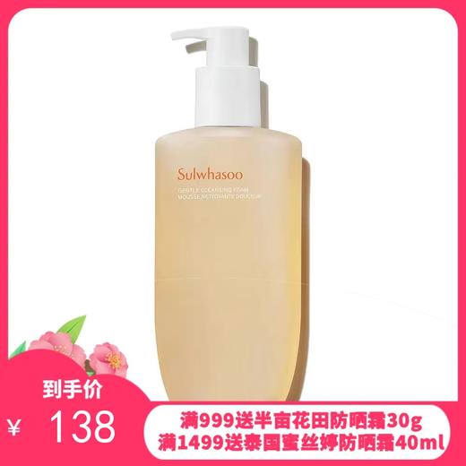 【新包装】韩国 雪花秀（Sulwhasoo）顺行洗面奶 200ml（新旧包装随机发） 商品图0