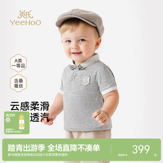 【商场同款】英氏男童翻领T恤春夏季新款polo衫儿童透气上衣 商品图0
