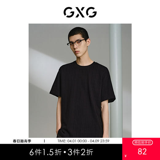 GXG男装 黑色肌理提花短袖T恤 夏季热卖G24X442075 商品图0