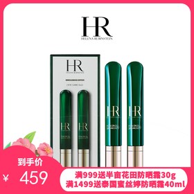 【买一送一】HR/赫莲娜新版绿宝瓶眼霜15g*2支