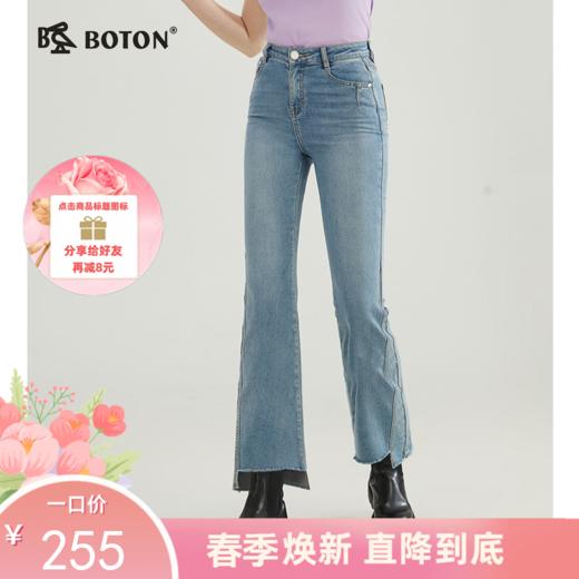 [提臀修身]波顿春夏女士高腰九分浅蓝色牛仔裤高端微喇LF639123 商品图0