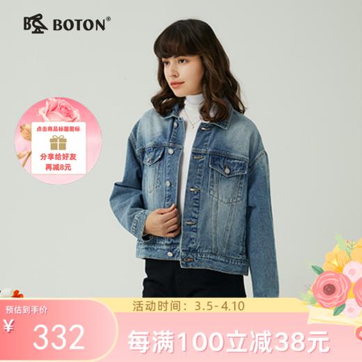 波顿女士秋冬季美式复古浅色牛仔短款外套LJ905323 商品图0