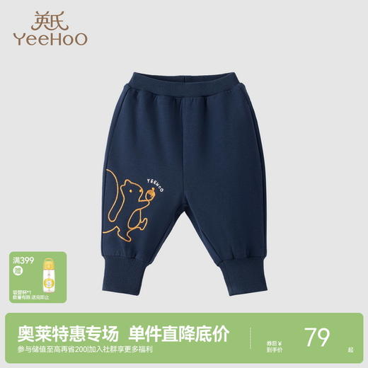 【商场同款】英氏男宝裤子秋冬款夹棉保暖休闲裤外出防钻风 商品图0