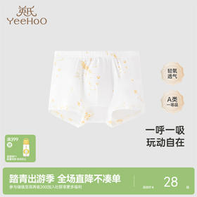 【商场同款】英氏儿童内裤四角短裤男女宝宝不夹PP莫代尔打底内裤