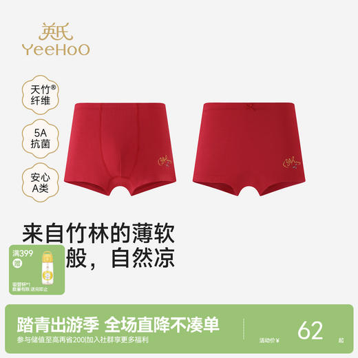 【商场同款】英氏儿童内裤平角短裤男女宝宝红色不夹PP四季内裤 商品图0