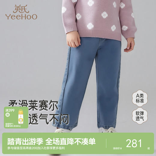 【商场同款】英氏儿童裤子秋冬女童长裤百搭加绒保暖牛仔裤女裤子 商品图0