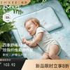 【夏日凉席】嫚熙婴儿云片枕0-6个月以上天丝苎麻枕四季新生宝宝枕头透气吸汗 商品缩略图0