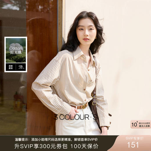 三彩2026春季新款翻领条纹衬衣宽松中长衬衫小衫气质上衣通勤S 商品图0