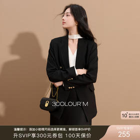 三彩2026春季新款智性休闲西装外套收腰西服双排扣抗皱通勤Z