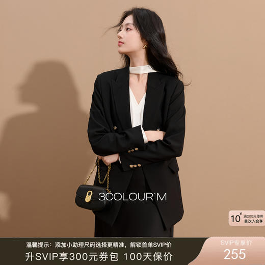 三彩2026春季新款智性休闲西装外套收腰西服双排扣抗皱通勤Z 商品图0