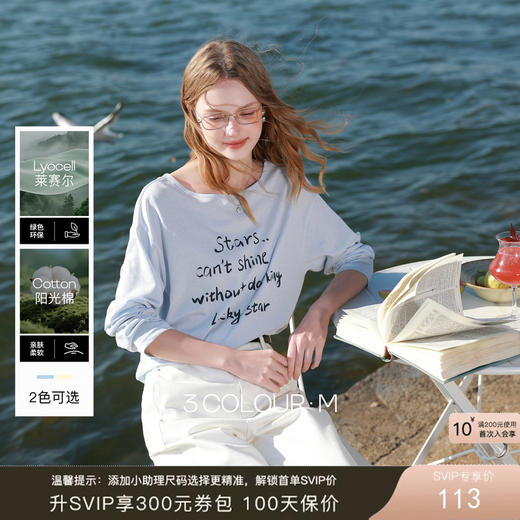 【莱赛尔】三彩2026春季新款慵懒休闲宽松字母T恤套头衫长袖M 商品图0