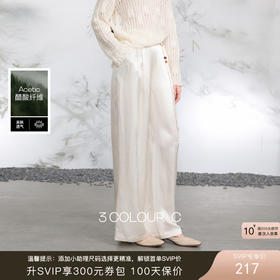 三彩【行云流水】2026春季新款醋酸休闲裤长裤宽松高腰直筒裤C