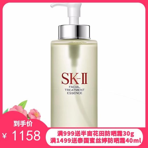 日本 SK-II 神仙水 330ml   商品图0