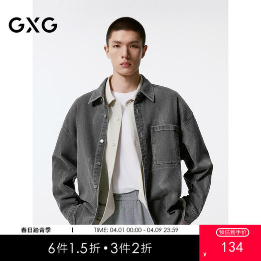 GXG男装 花色时尚年轻牛仔衬衫外套男士 春季热卖G24XE93003 商品图0