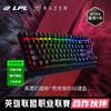 Razer雷蛇黑寡妇蜘蛛V3竞技版机械键盘【雷蛇官方直营，3年有限质保】 商品缩略图0