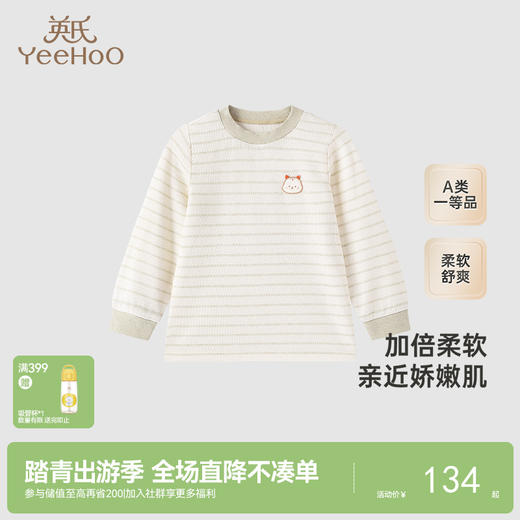 【商场同款】英氏儿童家居服秋季长袖长裤睡衣男童女童新款 商品图0