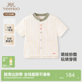 【商场同款】英氏儿童衬衫短袖夏季莱赛尔透气男童上衣衬衫百搭