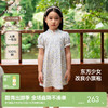 【商场同款】英氏女童裙子夏季纯棉透气中式旗袍裙新款碎花裙 商品缩略图0