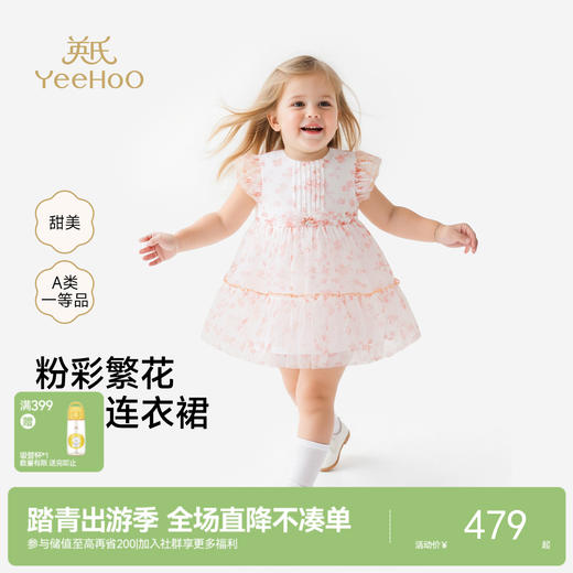 英氏女童裙子夏季小女孩公主裙休闲甜美女生碎花裙女宝宝连衣裙 商品图0