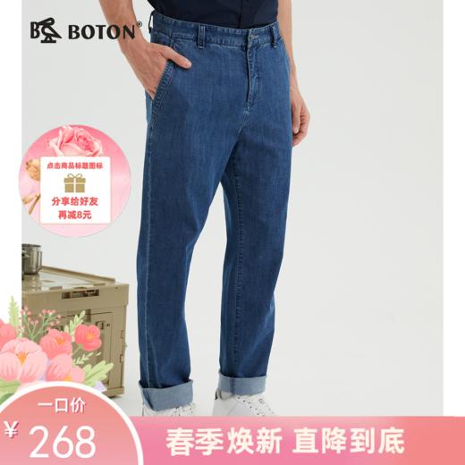 波顿男士夏季薄款直筒冰丝冰爽薄荷天丝牛仔裤长裤子ME791122 商品图0