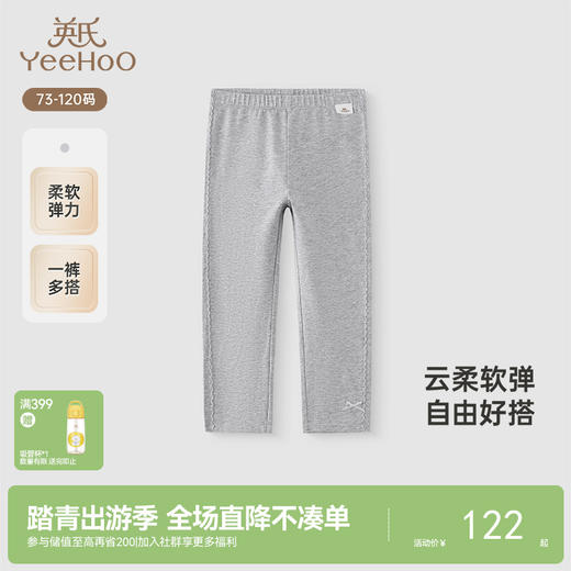 【商场同款】英氏儿童裤子春夏女童打底裤百搭休闲裤新款长裤 商品图0