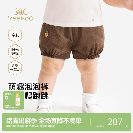 【商场同款】英氏女宝短裤夏季外穿女童夏装洋气裤子花苞打底裤子 商品图0