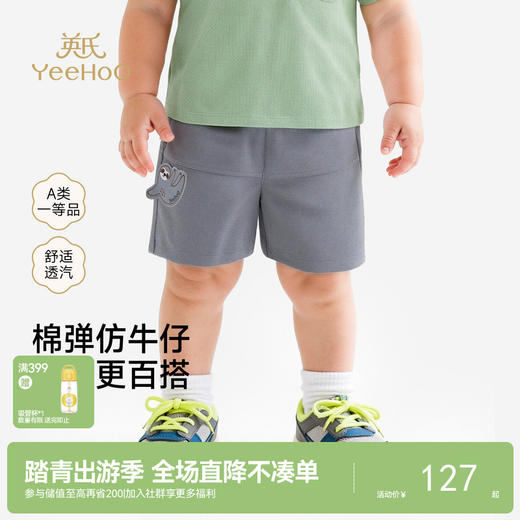 英氏儿童裤子男童夏季短裤休闲户外百搭裤装针织牛仔灰宝宝短裤 商品图0