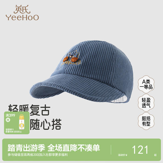 【商场同款】英氏宝宝鸭舌帽春秋新款男童遮阳帽外出儿童休闲帽子 商品图0