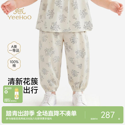 【商场同款】英氏儿童裤子女童夏季栀子花纯棉长裤百搭休闲外裤 商品图0