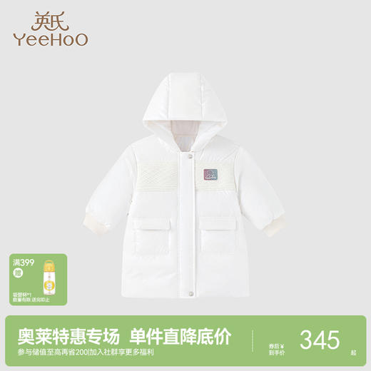 【商场同款】英氏宝宝羽绒服秋冬新款保暖加厚羽绒外套防湿超韧绒 商品图0
