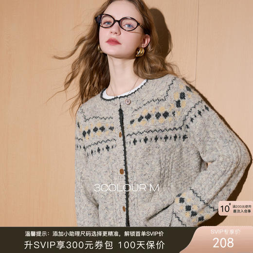 三彩2026春季新款宽松慵懒提花针织衫长袖单排扣开衫复古外套M 商品图0