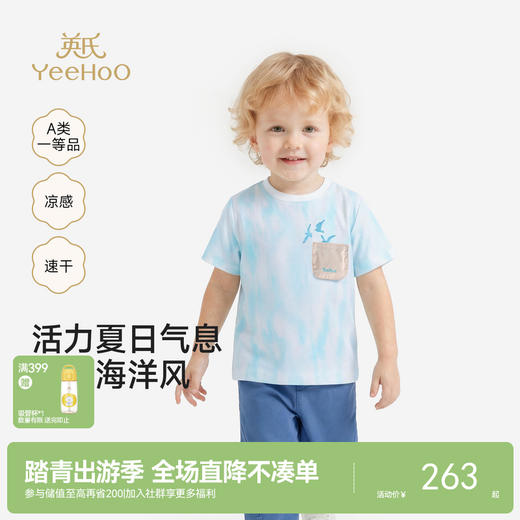 【商场同款】英氏男童短袖T恤夏季新款儿童圆领透气印花上衣 商品图0