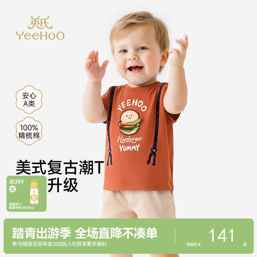 【100%精梳棉】英氏儿童衣服男童夏季百搭短袖圆领T恤纯棉卡通休闲套头衫 商品图0