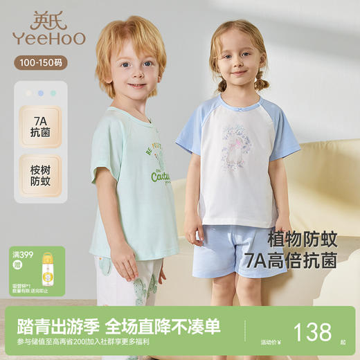 【7A抗菌+植物防蚊】英氏儿童家居服透气夏季分体儿童睡衣亲肤男女童空调服 商品图0