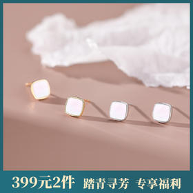 【妙之】999银足银方形几何贝壳优雅耳饰【YXS-E2918】